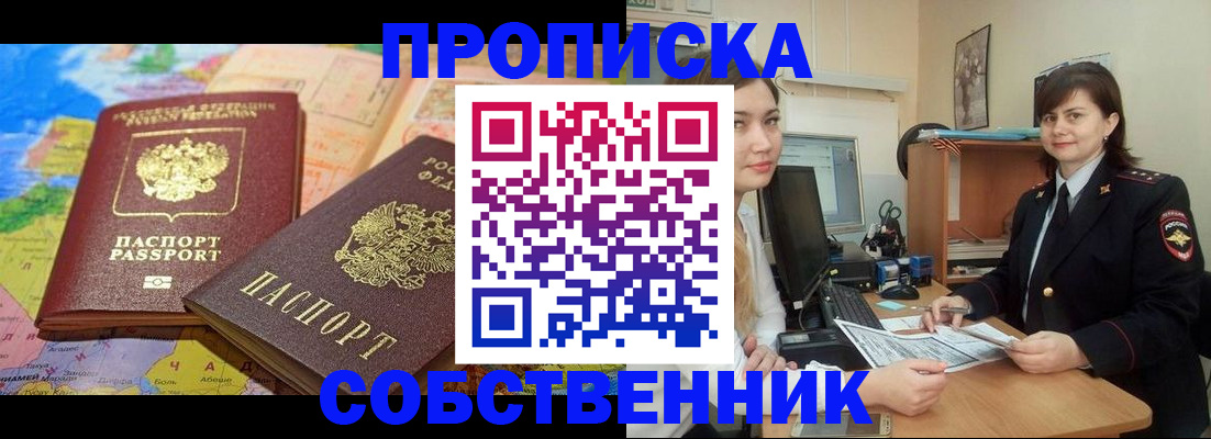 временная регистрация в квартире в Ардоне