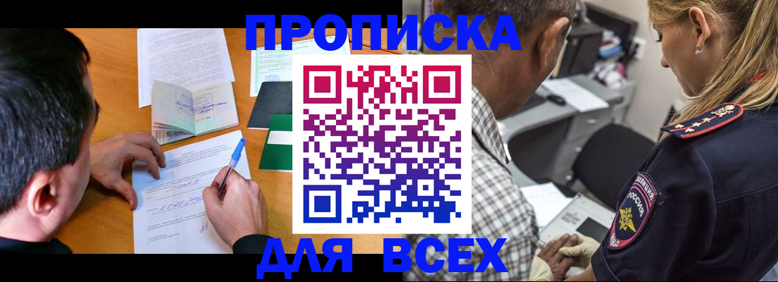 прописка для кредита в Ардоне