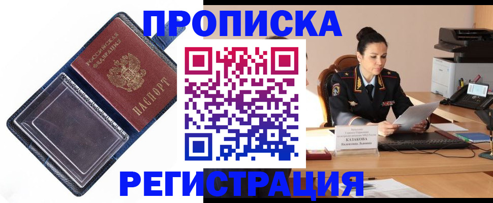 временная регистрация гарантия в Ардоне