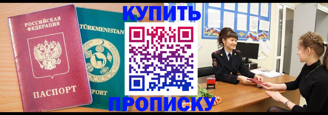 временная регистрация собственник в Ардоне